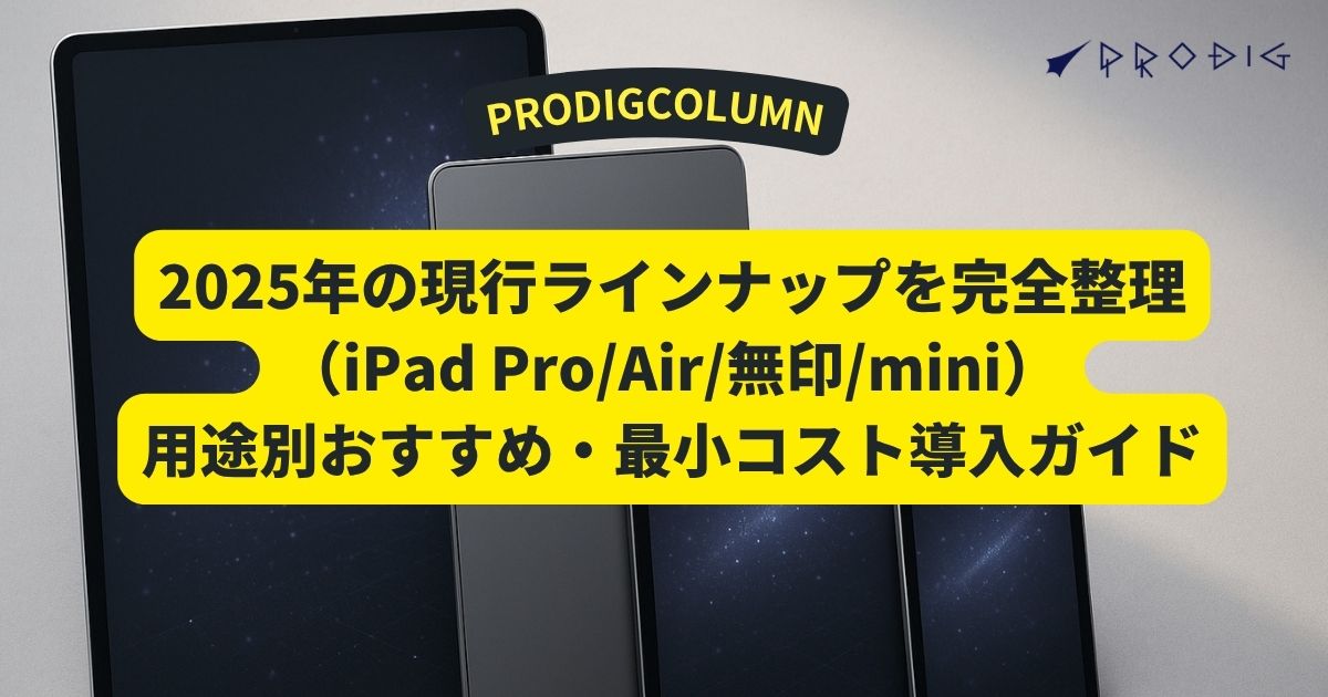 2025年4月末日まで 53,000円ポッキリ 【 新品 未使用 】 iPad iPad Air ☆新品未開封 2025年春モデル Apple 第7世代 (M3) 11