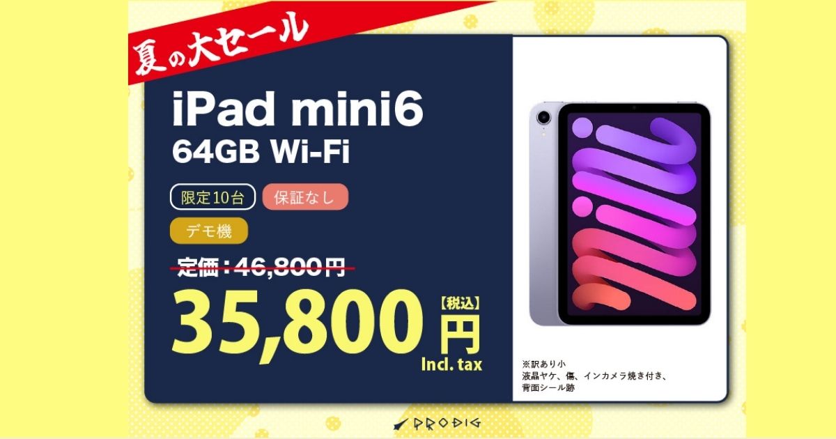iPad mini 6 64GB 最終値下げ iPad mini 6 Wi-Fi 64GB - スペースグレイ [整備済製品] - Apple