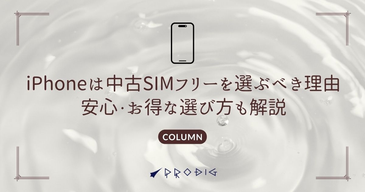 【中古・バッテリー劣化】iPhone13 Pro 512GB simロック解除済 中古・バッテリー劣化】iPhone13 Pro 512GB simロック解除済