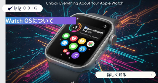 Watch OS(watchOS)最新ガイド:対応機種・新機能