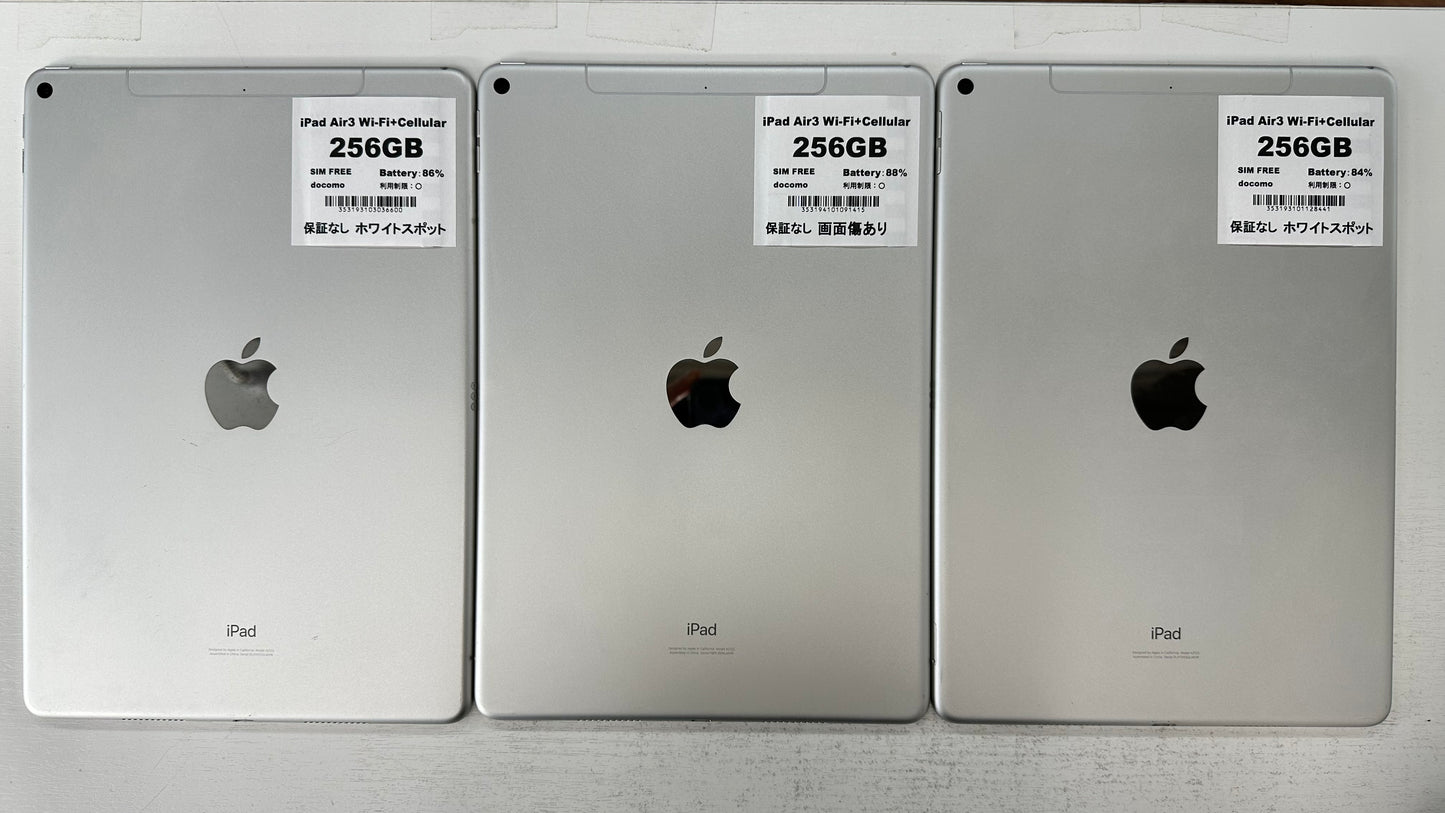 【訳あり・保証無し】 iPad Air 第3世代(2019年) Wi-Fi+Cellular 256GB