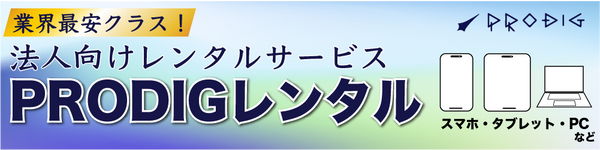 レンタル