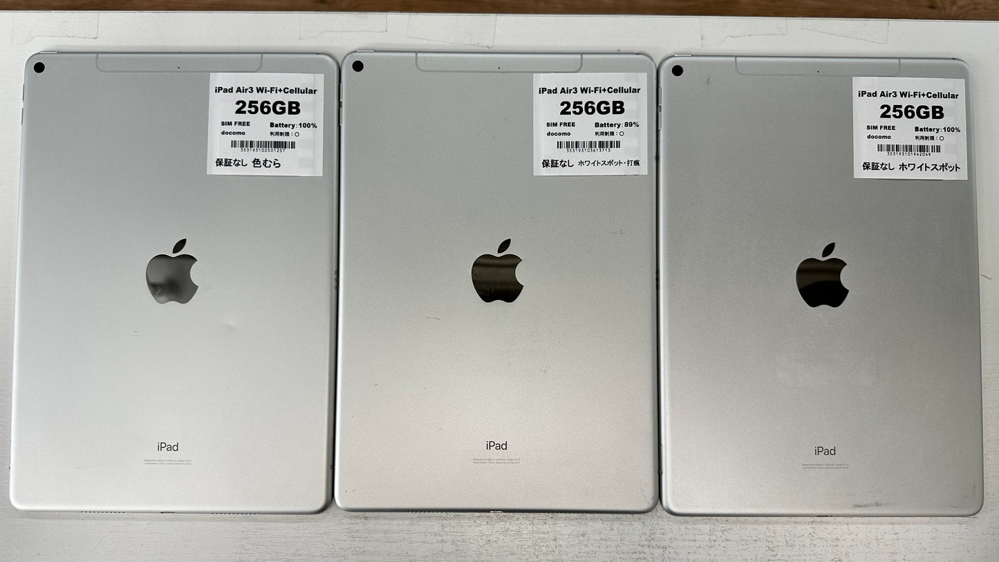 【訳あり・保証無し】 iPad Air 第3世代(2019年) Wi-Fi+Cellular 256GB