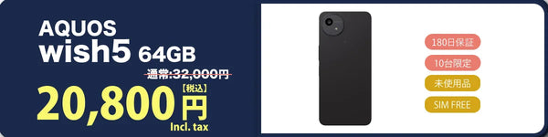 AQUOS wish5