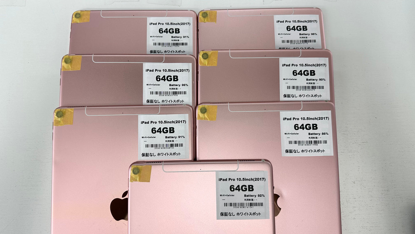 【訳あり・保証無し】iPad Pro 10.5インチ(2017年) Wi-Fi+Cellular 64GB