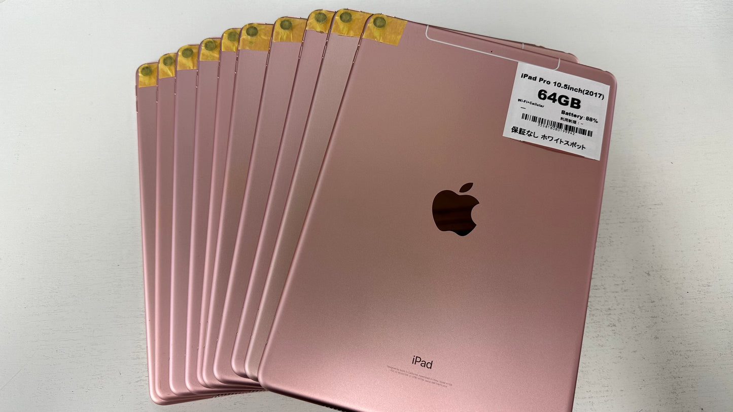 【訳あり・保証無し】iPad Pro 10.5インチ(2017年) Wi-Fi+Cellular 64GB