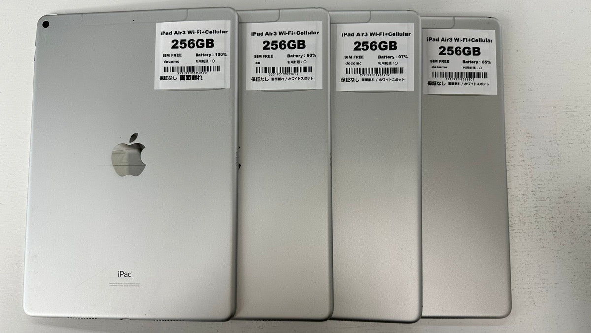 【訳あり・保証無し】 iPad Air 第3世代(2019年) Wi-Fi+Cellular 256GB