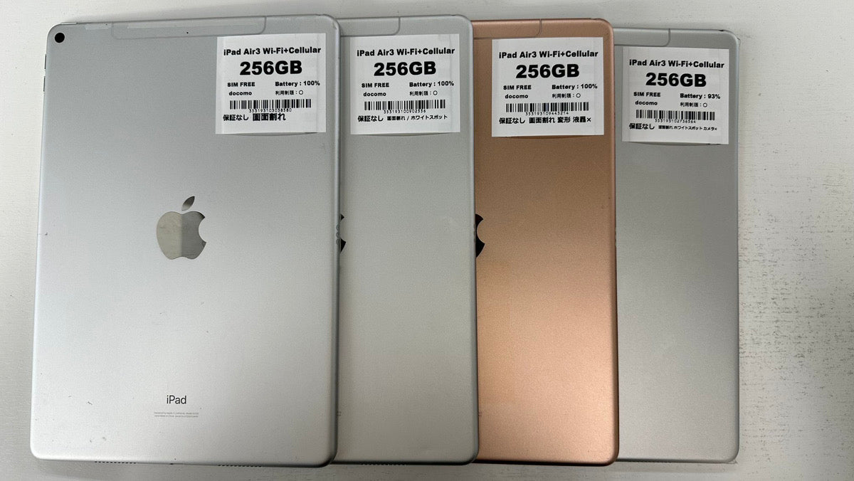 【訳あり・保証無し】 iPad Air 第3世代(2019年) Wi-Fi+Cellular 256GB