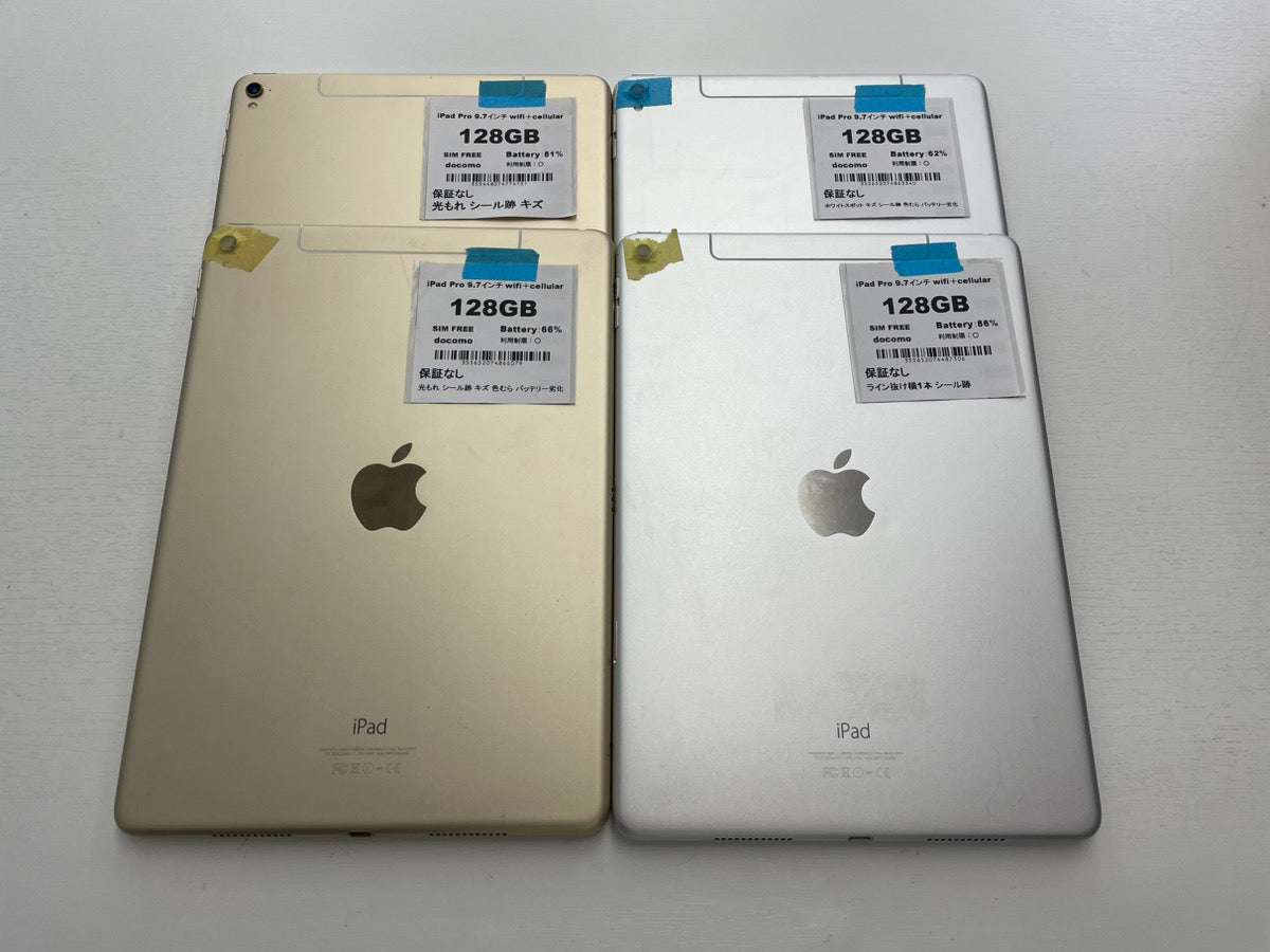 【訳あり・保証無し】iPad Pro 9.7インチ(2016年) Wi-Fi+Cellular 128GB