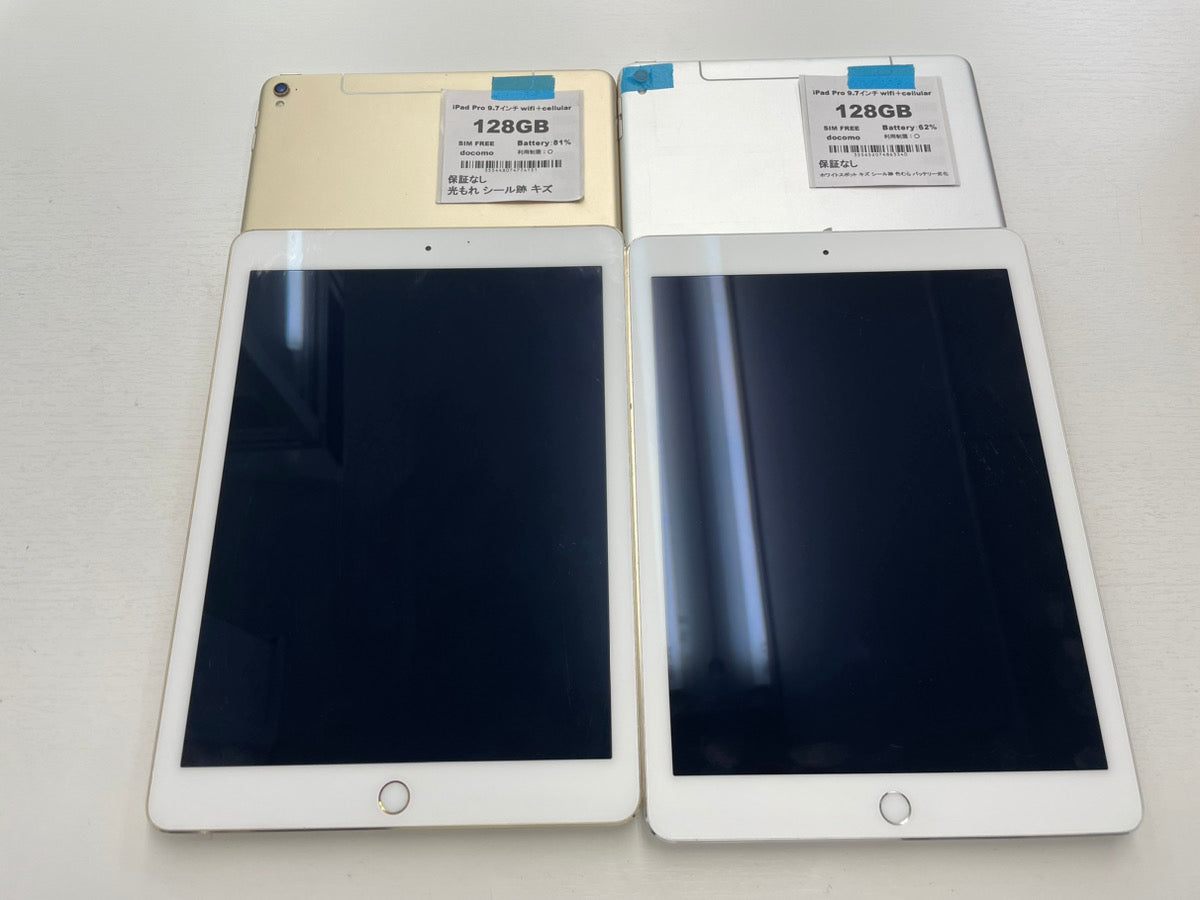 【訳あり・保証無し】iPad Pro 9.7インチ(2016年) Wi-Fi+Cellular 128GB