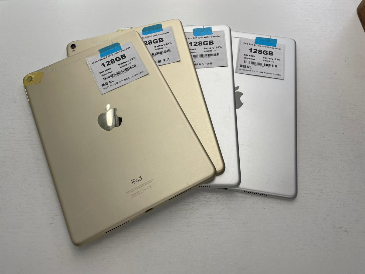 【訳あり・保証無し】iPad Pro 9.7インチ(2016年) Wi-Fi+Cellular 128GB