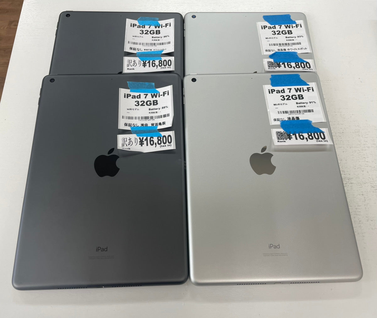 【訳あり・保証無し】iPad 7 (2019年) Wi-Fi 32GB