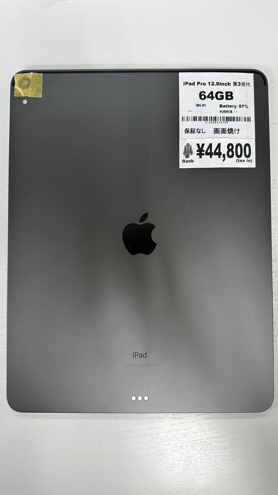 【訳あり・保証無し】iPad Pro 12.9インチ 第3世代(2018年) Wi-Fi 64GB