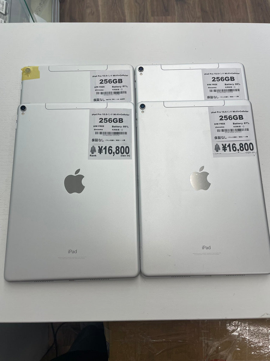 【訳あり・保証無し】iPad Pro 10.5インチ(2017年) Wi-Fi+Cellular 256GB