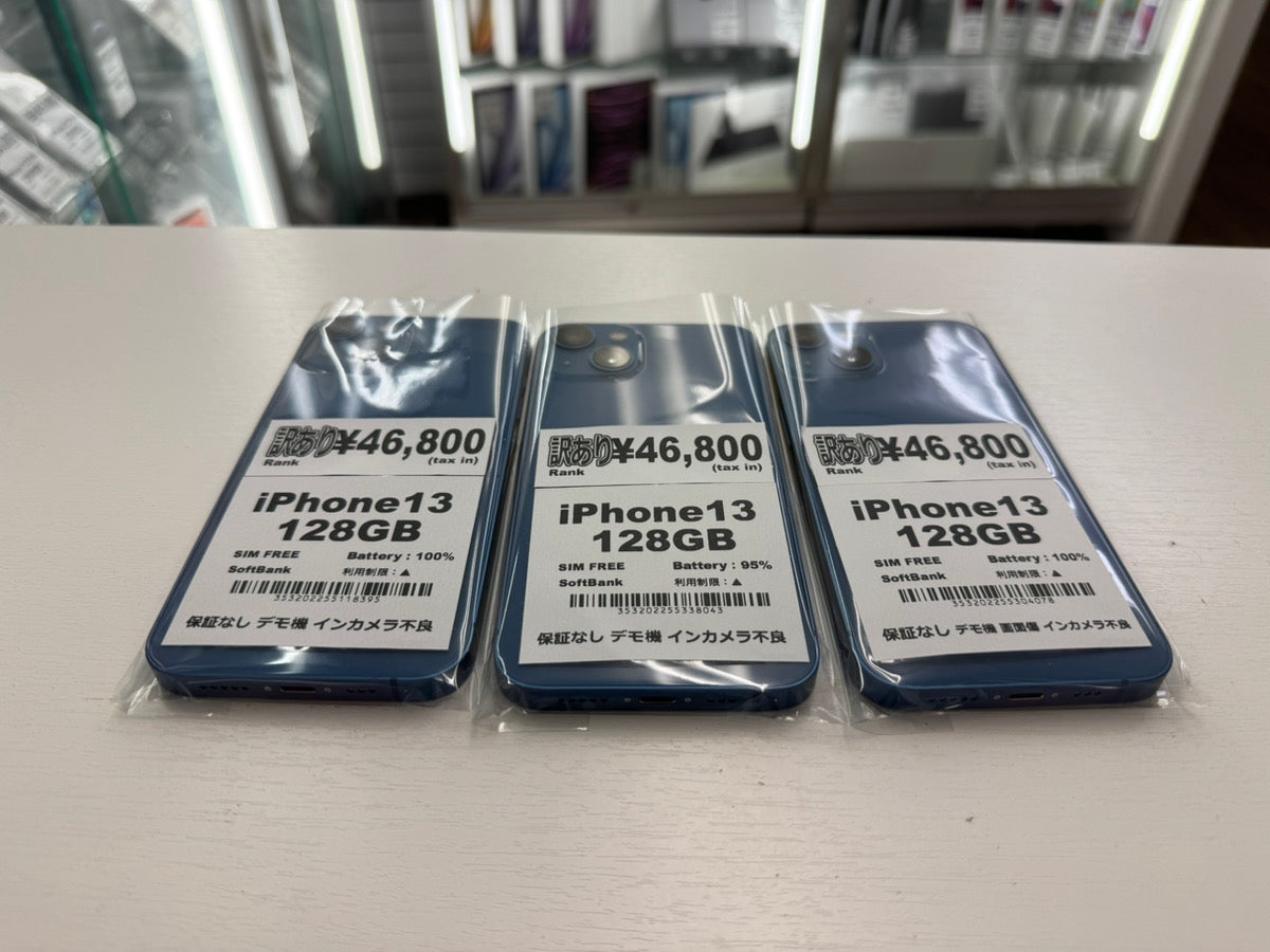 【保証無し】iPhone 13 128GB