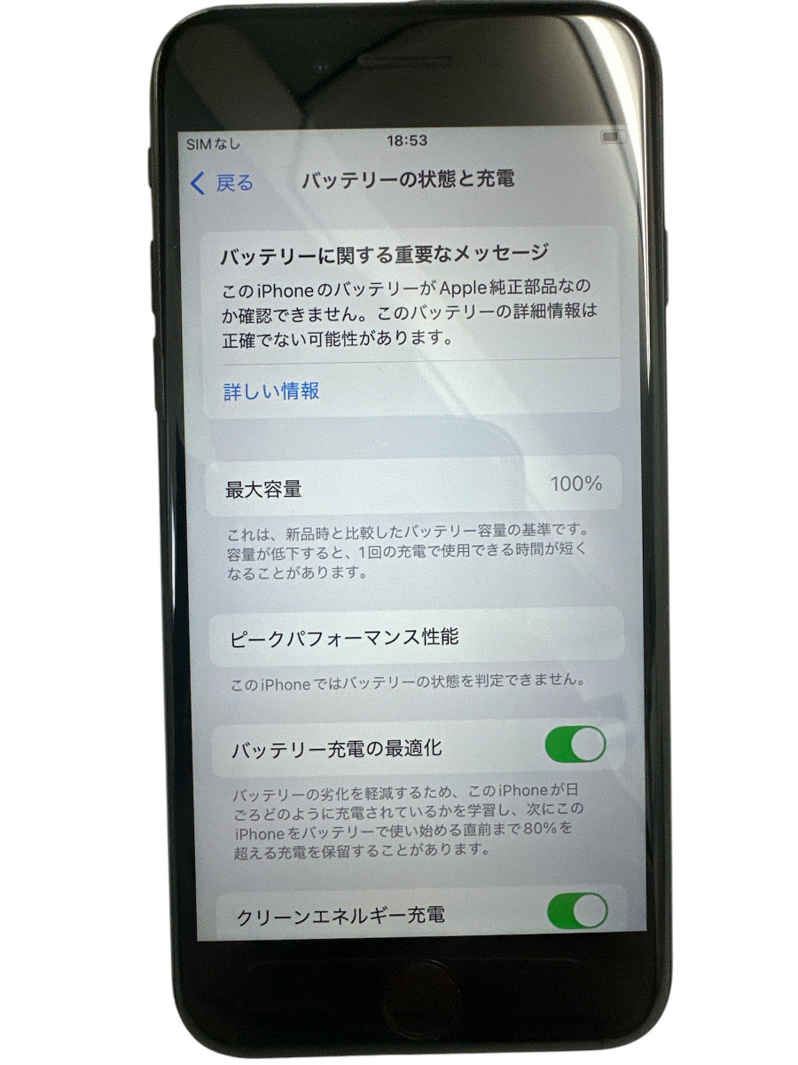 【訳あり・保証無し】iPhone SE2(2020) 256GB