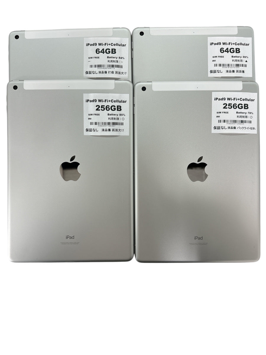 【訳あり・保証無し】iPad 9 (2021年) Wi-Fi+Cellular 64/256GB