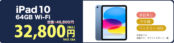 ipad 10 64GB drank