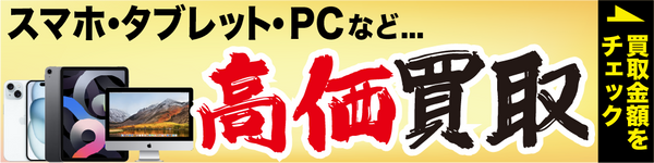 買取