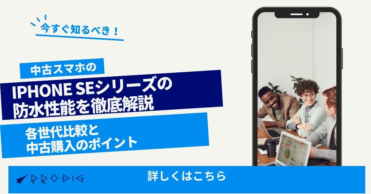 iPhoneを強制初期化する方法と注意点｜中古購入前に知っておくべき