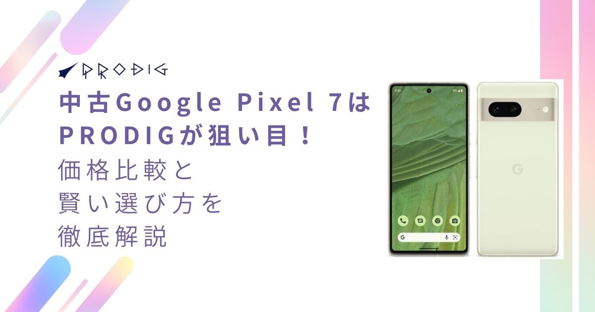 Google Pixel 7 新品未使用 Google Pixel 7 グーグル ピクセル 7 新品未使用