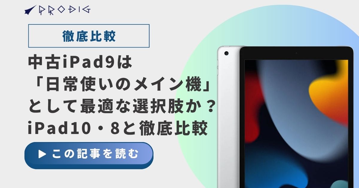 iPad 第9世代 10.2インチ 64GB Wi-Fi 動作確認済み 即使用可 iPad 第9世代 10.2インチ 64GB Wi-Fi 動作確認済み 即使用可 Apple