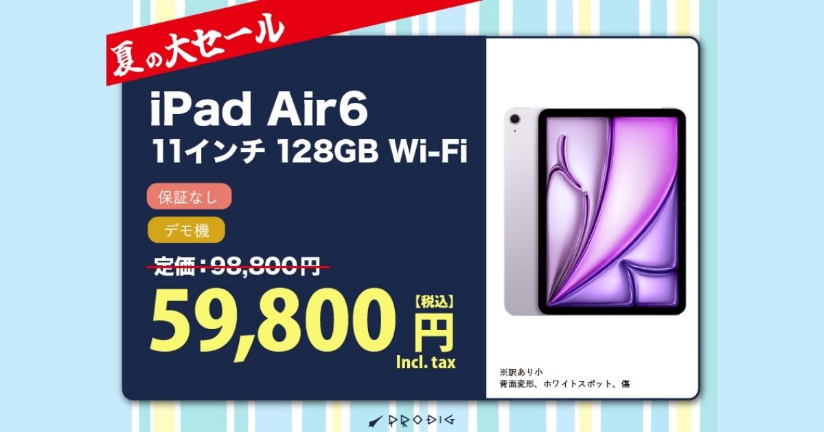 激安中古】iPad mini 6が3万円台！格安で高性能タブレットを手に入れる
