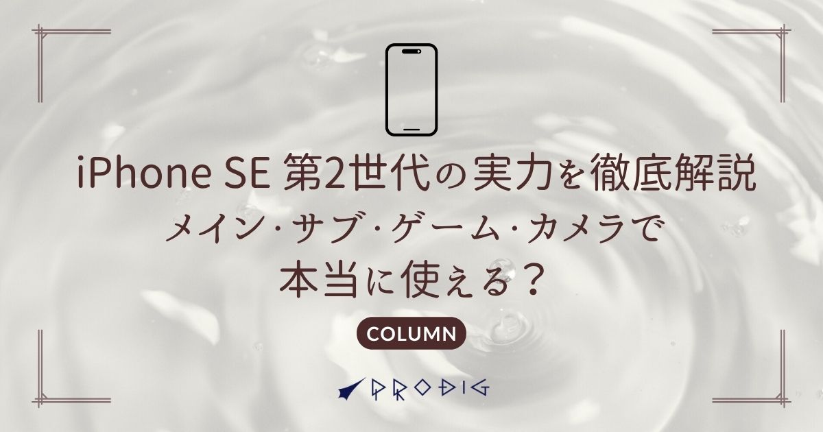 iPhone SE 第２世代　SE2 Apple SIMフリー　サブ端末室内使用 Amazon | 【整備済み品】 Apple iPhone SE（第2世代） 256GB