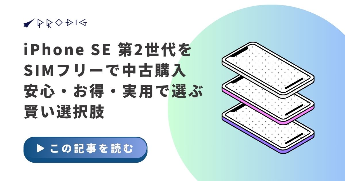Iphone se2 動作保証△ SIMフリー iPhone SE2 SIMフリー 64G