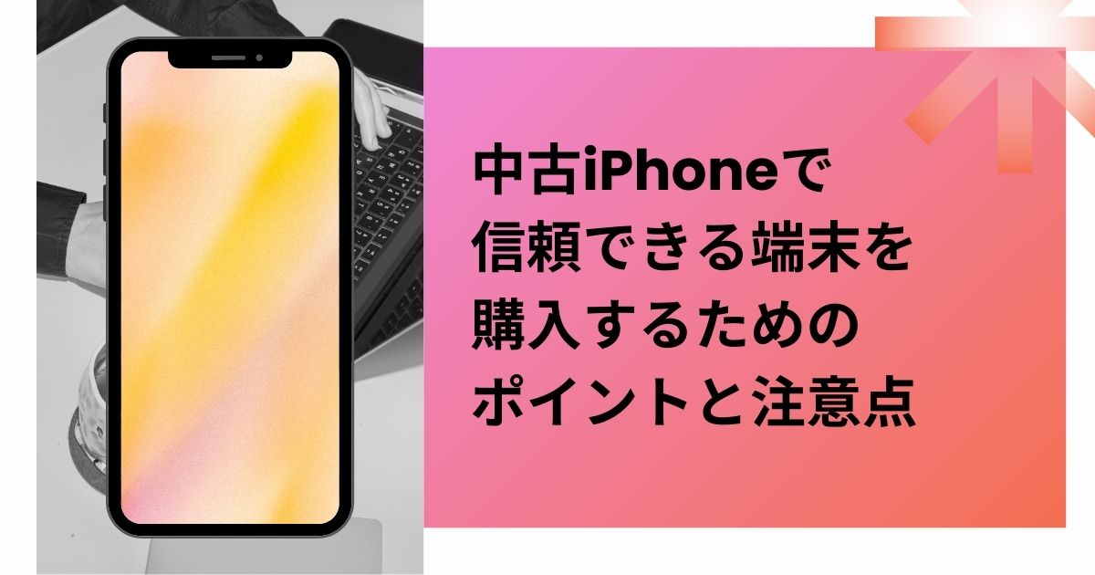 中古】【安心保証】 iPhone13 mini[256GB] docomo ピンク iPhone