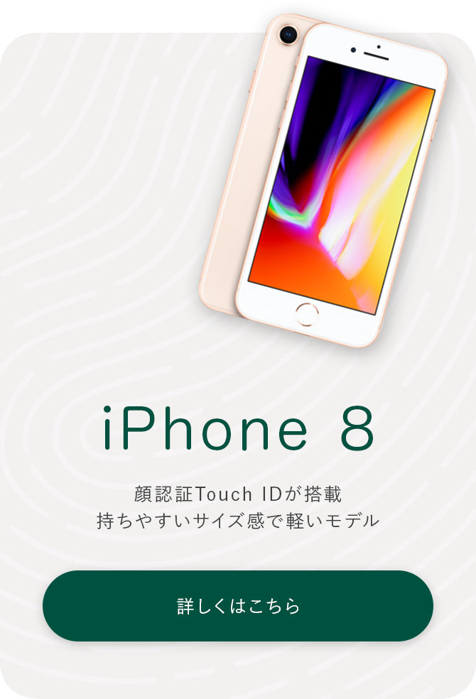 iPhone6 Touch ID不良 美品