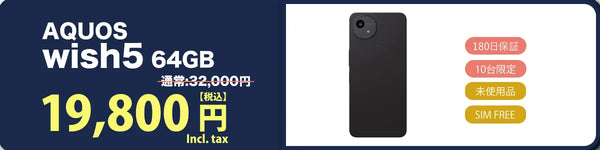 AQUOS wish5