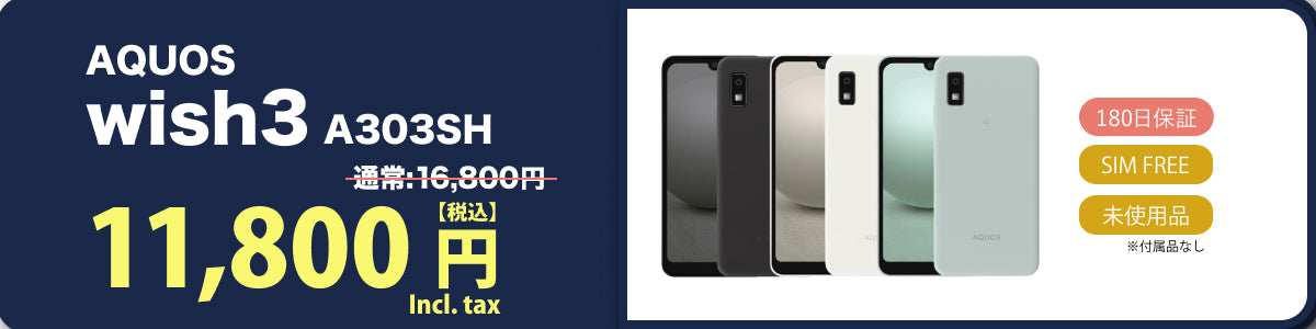 中古スマホ・タブレットの販売「PRODIG」オンラインストア｜安心保証