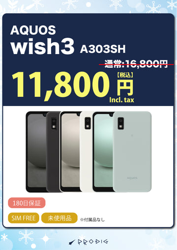 AQUOS wish3  A302SH 64GB 未使用品 ※付属品無し