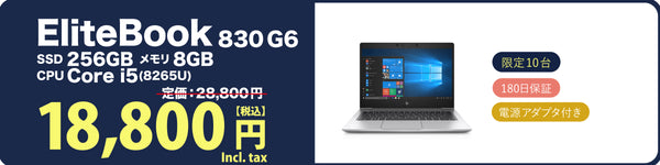 EliteBook 830 G6