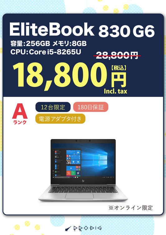 【SALE】EliteBook 830 G6 Core i5 - 8265U 8GB 256GB