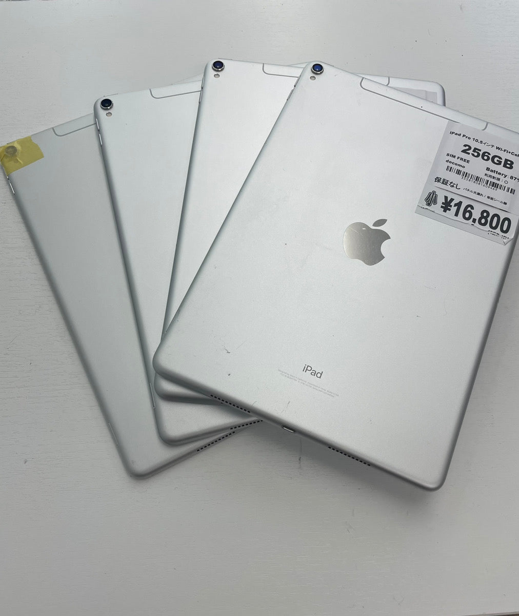 iPad Pro 10.5インチ（2017年） Wi-Fi+Cellular 64GB 商品一覧|新品・中古iPad/タブレット販売のPRODIG