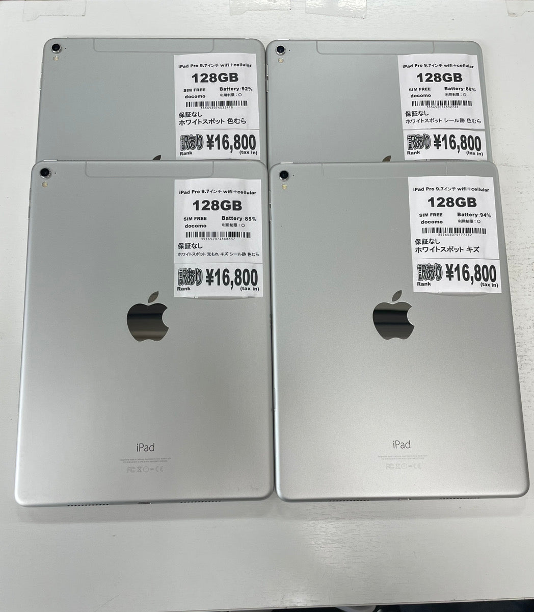 iPad Pro 10.5インチ（2017年） Wi-Fi+Cellular 64GB 商品一覧|新品・中古iPad/タブレット販売のPRODIG