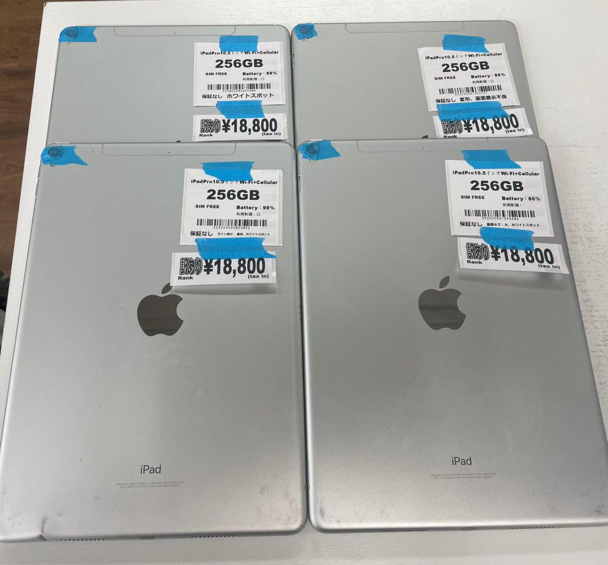 iPad Pro 10.5インチ（2017年） Wi-Fi+Cellular 64GB 商品一覧|新品・中古iPad/タブレット販売のPRODIG