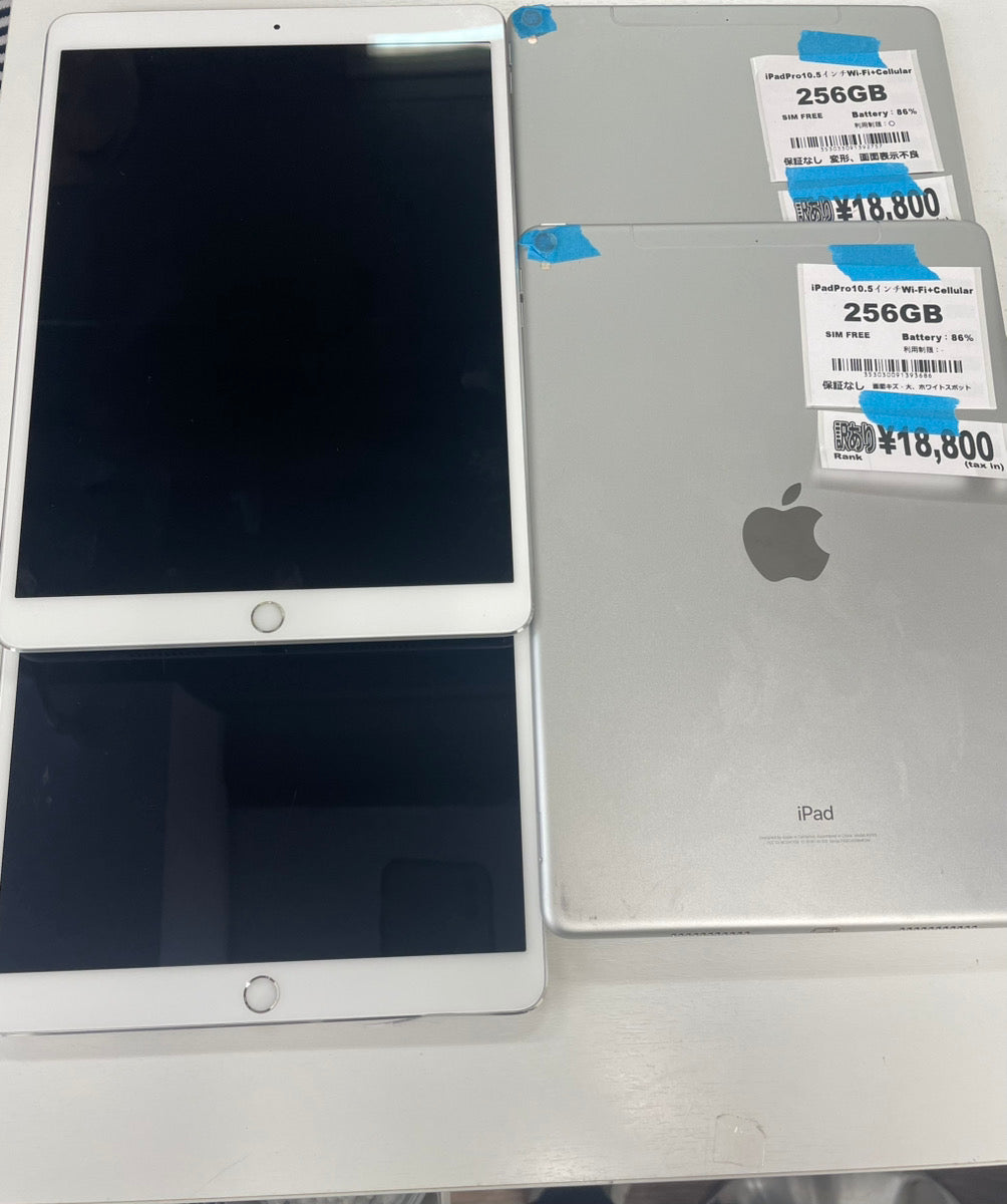 iPad Pro 10.5インチ（2017年） Wi-Fi+Cellular 64GB 商品一覧|新品・中古iPad/タブレット販売のPRODIG