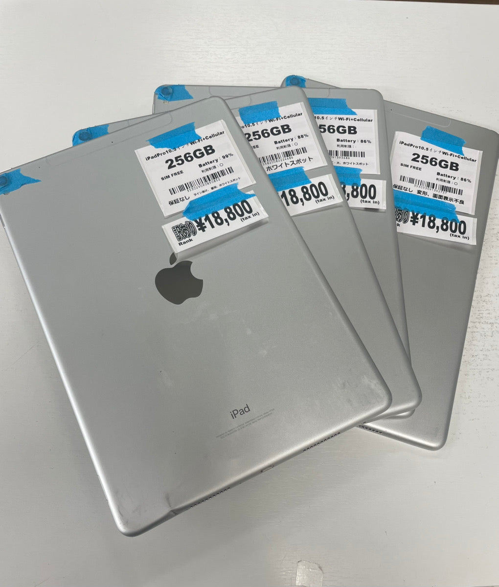 iPad Pro 10.5インチ（2017年） Wi-Fi+Cellular 64GB 商品一覧|新品・中古iPad/タブレット販売のPRODIG