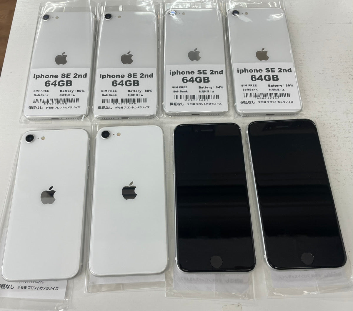 訳あり・保証無し】iPhone SE2(2020) 64GB – PRODIG