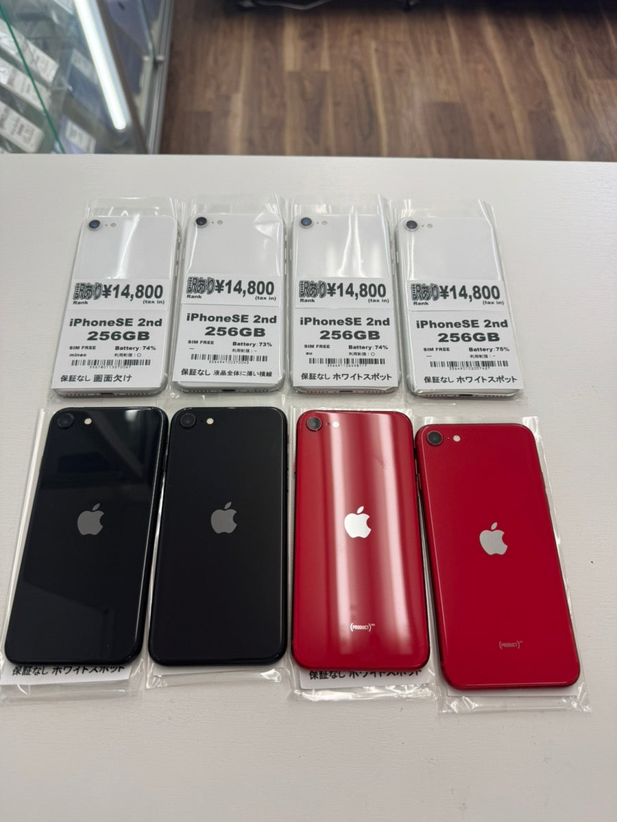 【訳あり小・保証無し】iPhone SE2(2020) 256GB