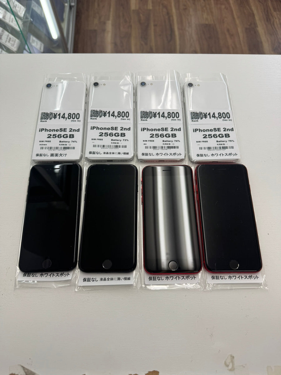 Apple iPhone SE (第2世代) ブラック　訳あり iPhone SE (第2世代) 256GB 訳あり品｜中古スマホ・タブレットの公式