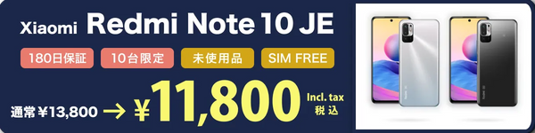 Redmi Note 10 JE