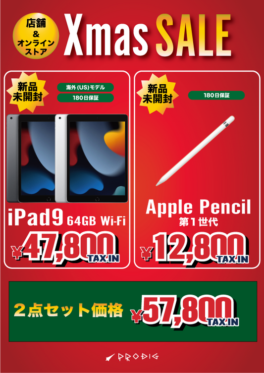 Apple Pencil (第1世代)新品未開封/iPad 9  Wi-Fi 64GB 海外版（USモデル）新品未開封