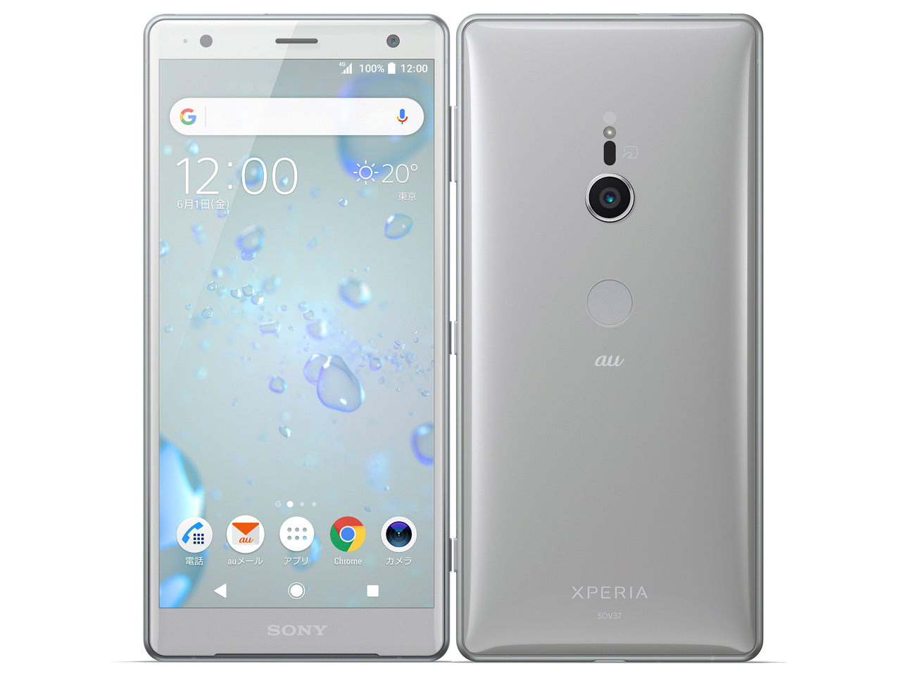 Xperia XZ2 SOV37 64GB リキッドシルバー Cランク