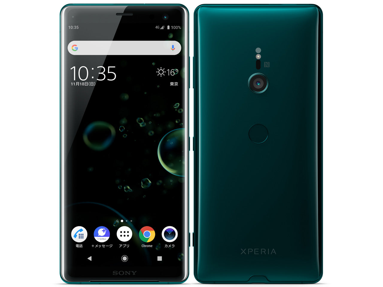 Xperia XZ3 801SO 64GB フォレストグリーン Cランク