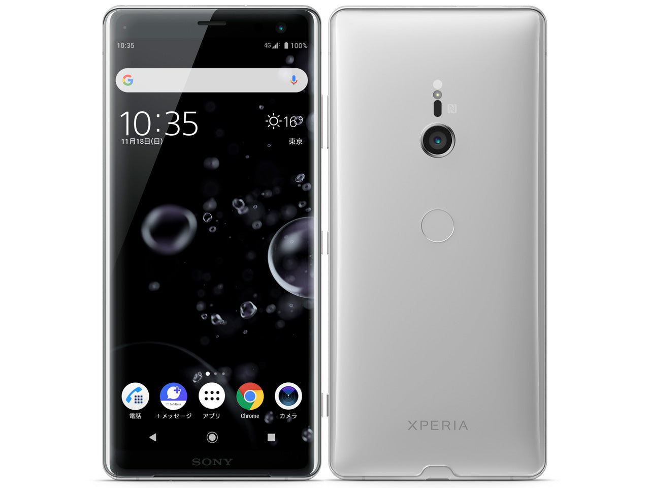 Xperia XZ3 801SO 64GB ホワイトシルバー Cランク