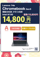 【SALE】Lenovo 14e Chromebook Gen 3 メモリ4GB ストレージ64GB